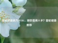 雷蛇键盘助力 PUBG，哪款值得入手？雷蛇键盘推荐