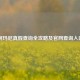 阿玛尼真假查询全攻略及官网查询入口
