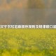 汉字书写笔画顺序规则及规律顺口溜