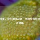 和平精英，音乐相伴战场，全程放音乐设置 *** 揭秘