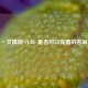 一文揭晓 PUBG 是否可以充值的答案