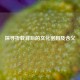 探寻折戟背后的文化密码及含义