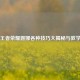 王者荣耀露娜各种技巧大揭秘与教学