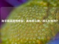和平精英超帅捏脸，真有那么神、那么好看吗？