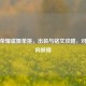 王者荣耀虞姬单挑，出装与铭文攻略，对决所向披靡