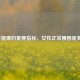 关乎健康的重要指标，女性正常腰围是多少？