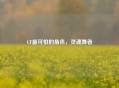 CF最可怕的角色，灵魂舞者