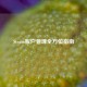 Steam账户管理全方位指南