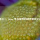 鬼泣 3，Steam 平台绽放的动作游戏之花