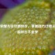 王者荣耀光柱切割教学，掌握技巧过难关，制霸峡谷不是梦