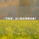 一文解答，玩CF是否需要流量？