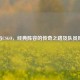 SK与CSGO，经典阵容的传奇之路及队员风采