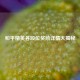 和平精英各段位奖励详情大揭秘