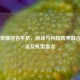 王者荣耀冠名手机，游戏与科技跨界融合新潮流及机型盘点