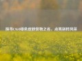探寻CSGO绿色皮肤怪物之名，点亮别样风采