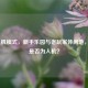 LOL人机模式，新手乐园与老玩家休闲地，队友是否为人机？