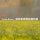 Steam Boom，游戏世界掀起新热潮