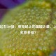 PUBG钻石500强，电竞场上的璀璨之星，上钻石究竟多难？
