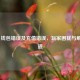 PUBG 钱包错误及充值错误，玩家困扰与解决之道