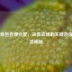 PUBG背包合理分配，决胜战场的关键及背包种类揭秘