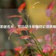 逆战圣诞名片，节日战斗荣耀印记及获取 *** 