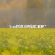 Steam创意为何如此重要？