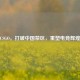CSGO，打破中国禁区，重塑电竞辉煌