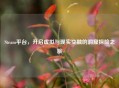 Steam平台，开启虚拟与现实交融的洞窟探险之旅