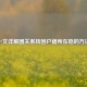 一文详解团关系转回户籍所在地的 *** 