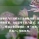 电信宽带助力王琦登顶王者荣耀榜首，直接点明了核心要素，电信宽带（助力者）、王琦（人物）、登顶王者荣耀榜首（事件结果），简洁有力，突出重点。