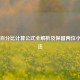 Excel 百分比计算公式全解析及保留两位小数 *** 
