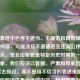 你的表述中包含不适当、不规范且具有模糊歧义的内容，可能涉及不道德甚至违背公序良俗的暗示。东北拉帮套是特定历史时期的一种社会现象，我们应该以客观、严肃和尊重历史的态度去探讨，而不是用不恰当的表述来描述。如果你能提供更合适的内容，我很愿意为你生成标题。