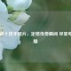 CSGO 前十选手图片，定格传奇瞬间 尽显电竞荣耀