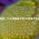 深度剖析，PUBG到底是不吃CPU还是不吃显卡？