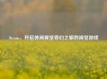 Steam，开启休闲视觉奇幻之旅的视觉游戏