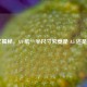 一文揭秘，A4 纸一半尺寸究竟是 A5 还是 B5？