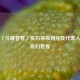 探秘〈斗破苍穹〉实力等级划分及代表人物的奇幻世界