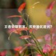 王者荣耀刺客，究竟是优是劣？