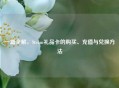 一篇全解，Steam礼品卡的购买、充值与兑换 *** 