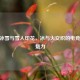 CSGO冰雪与雪人印花，冰与火交织的电竞艺术魅力