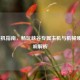 LOL装机指南，畅玩峡谷专属主机与机械硬盘影响解析