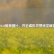 CSGO精美图片，开启虚拟世界视觉盛宴