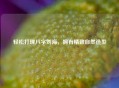 轻松打理八字刘海，拥有精致自然造型