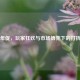 Steam年促，玩家狂欢与市场博弈下的打折力度
