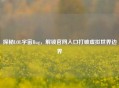 探秘LOL宇宙Bug，解锁官网入口打破虚拟世界边界