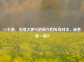 CF手游，光明之神与游骑兵的传奇对决，谁更胜一筹？