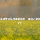 LOL剑圣破甲玩法及出装解析，让敌人毫无招架之力