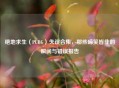 绝地求生（PUBG）失误合集，那些啼笑皆非的瞬间与错误报告