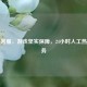 PUBG *** ，游戏坚实保障，24小时人工热线服务