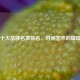 世界十大品牌名表排名，时间艺术的璀璨结晶
